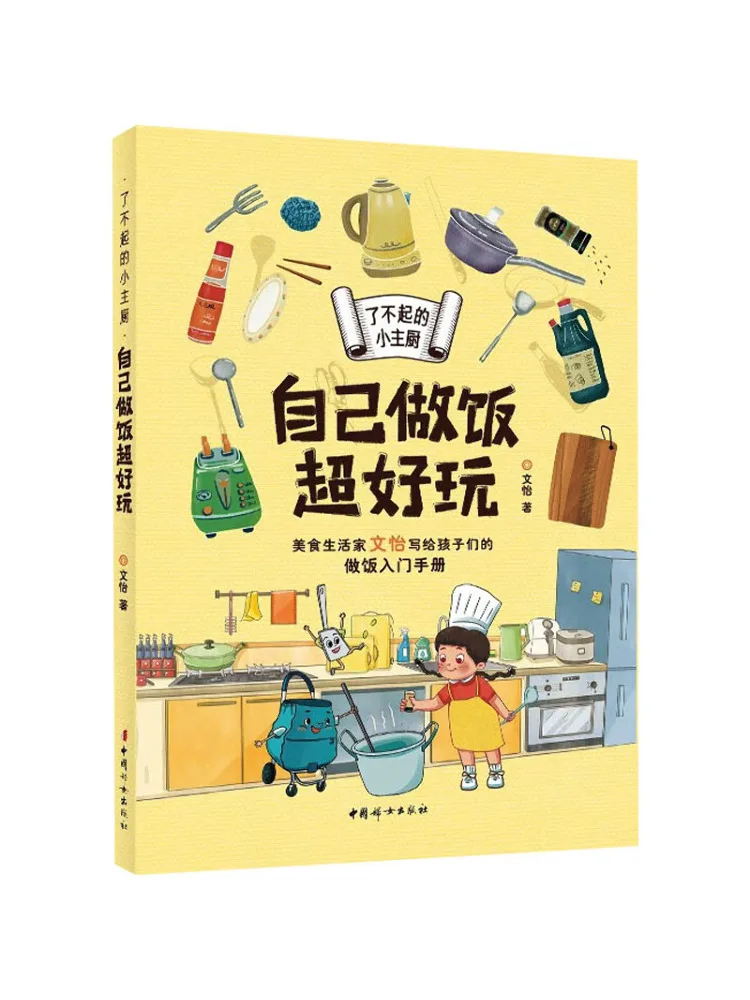 Книга — Winshare: Удивительное приготовление пищи своими руками — это очень весело!
Книга — Winshare: Удивительное приготовление пищи своими руками — это очень весело!