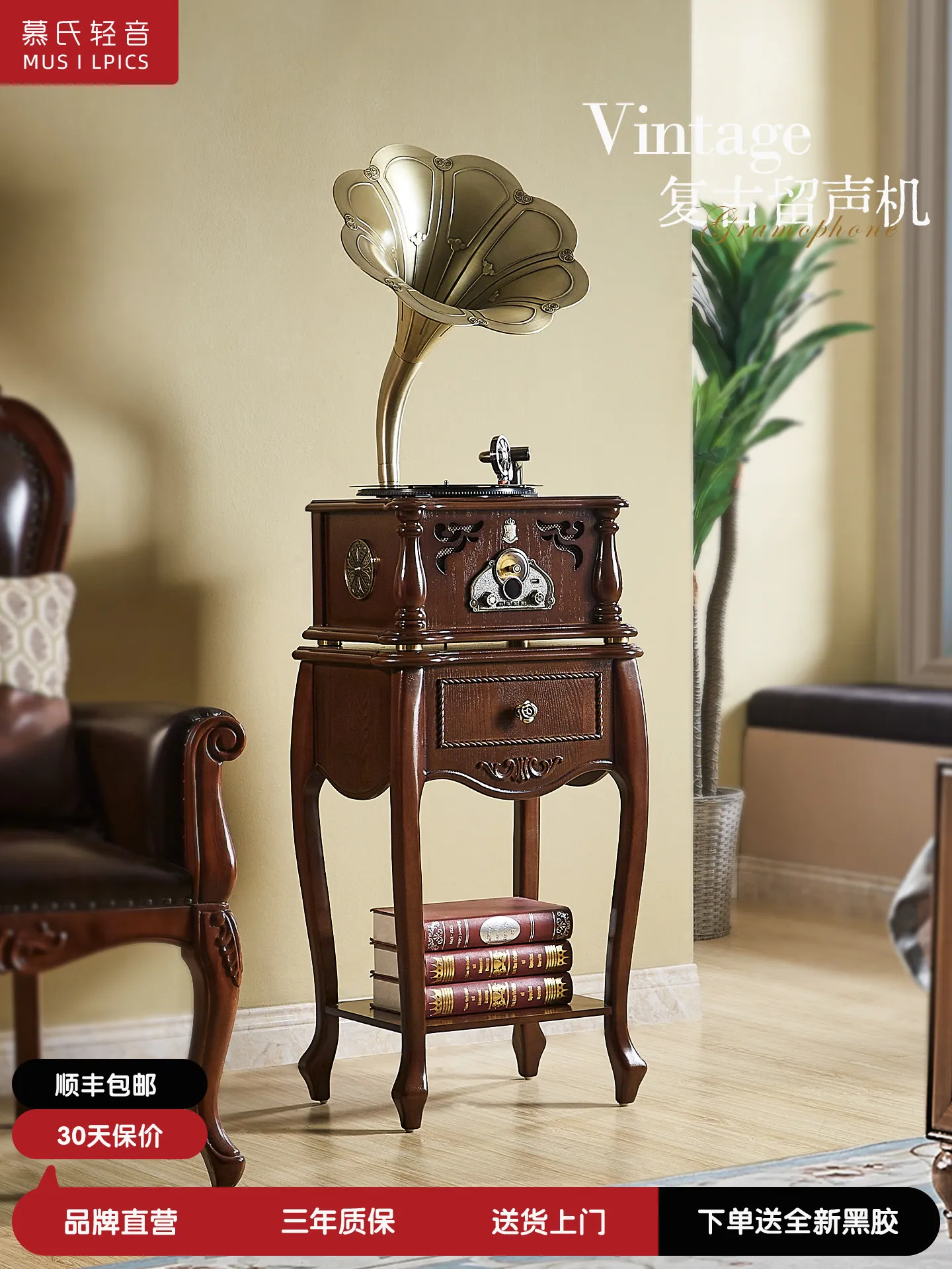 Vintage Gramophone Vinyl Record Player American-Style Decorative Living Room Vinyl Record Player with Bluetooth Speaker
Vintage Gramophone Vinyl Record Player American-Style Decorative Living Room Vinyl Record Player with Bluetooth Speaker