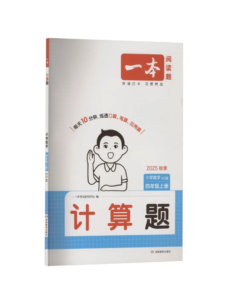 Book-Winshare Calculation Problems Elementary School Mathematics Grade 4 First Semester Bs Edition Fall 2025
Book-Winshare Calculation Problems Elementary School Mathematics Grade 4 First Semester Bs Edition Fall 2025