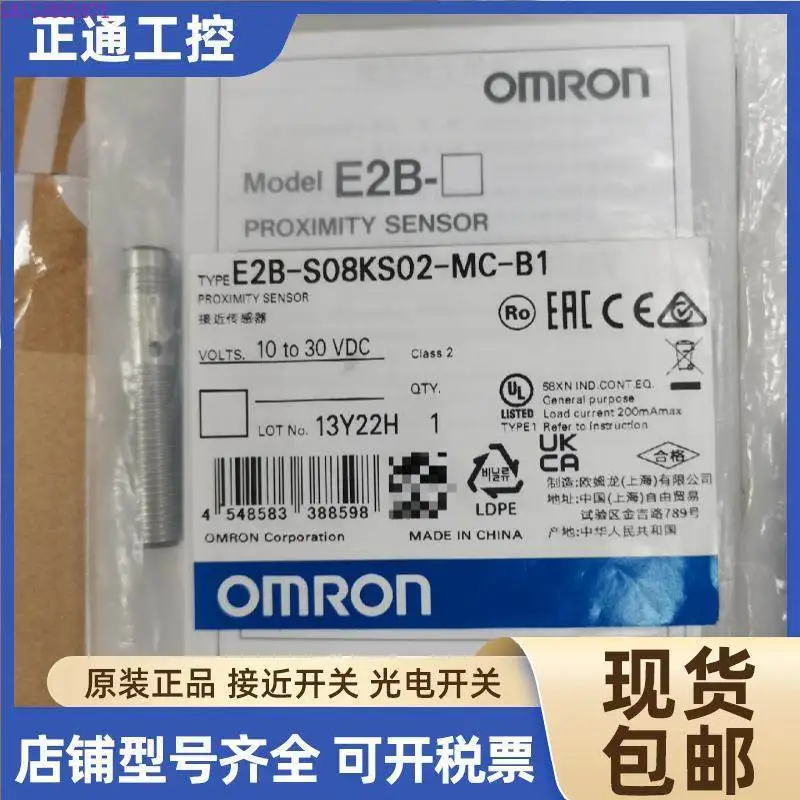 Brand new original genuine E2B-S08KS02-MC-B1 S08KS02-WP-C1M1-B2 WZ-C2 M1-B2
Brand new original genuine E2B-S08KS02-MC-B1 S08KS02-WP-C1M1-B2 WZ-C2 M1-B2