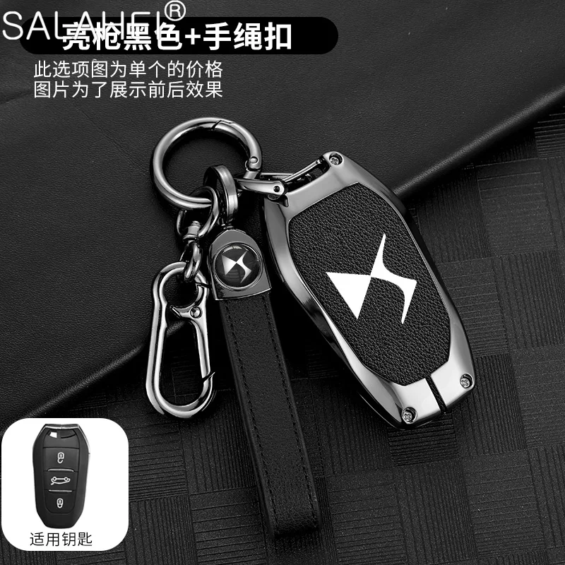 Zinc Alloy Leather Car Key Box Cover Shell Protective Car Key Bag Shell For Citroen DS Spirit DS3 DS4 DS5 DS6 DS7 Crossback DS9
Zinc Alloy Leather Car Key Box Cover Shell Protective Car Key Bag Shell For Citroen DS Spirit DS3 DS4 DS5 DS6 DS7 Crossback DS9