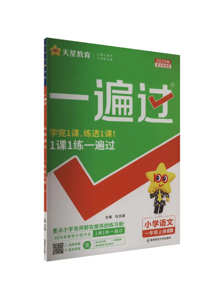 Книга — Winshare Temporary Ak Course Standard Language 1, издание People's Education Press, однократное издание
Книга — Winshare Temporary Ak Course Standard Language 1, издание People's Education Press, однократное издание