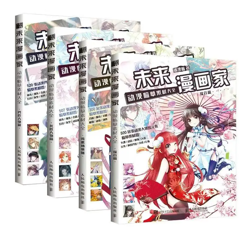 Comprehensive Collection of Copying Materials for Future Cartoonists and Animes - Introduction to Manga Copying Materials
Comprehensive Collection of Copying Materials for Future Cartoonists and Animes - Introduction to Manga Copying Materials