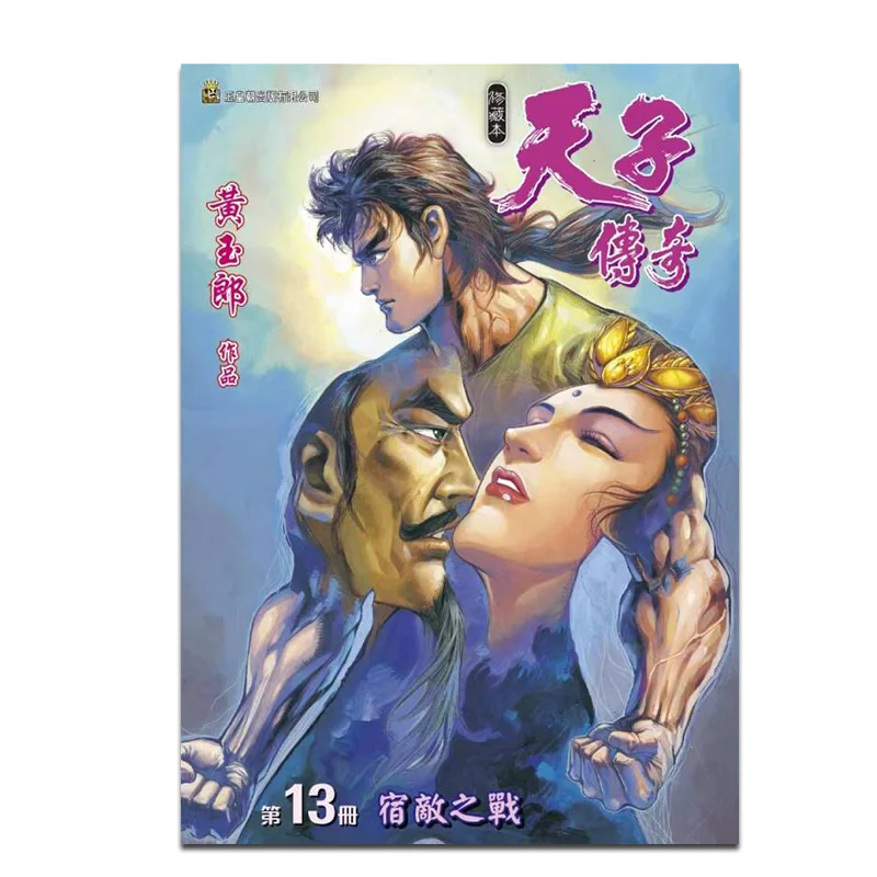 Легенда о императоре, специальное издание в твердом переплете, модель 13, Huang Yulang, династия нефрита-императора, 9789888879441, книга
Легенда о императоре, специальное издание в твердом переплете, модель 13, Huang Yulang, династия нефрита-императора, 9789888879441, книга