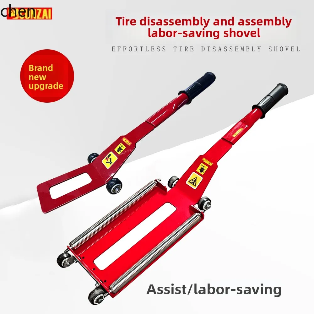 CP tire disassembly and assembly auxiliary tool removal tire shovel installation auxiliary rocker
CP tire disassembly and assembly auxiliary tool removal tire shovel installation auxiliary rocker