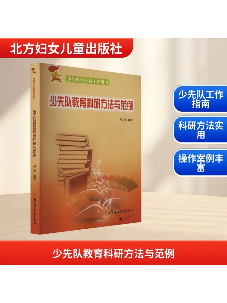 Book-Winshare Scout Education Research Methods and Examples
Book-Winshare Scout Education Research Methods and Examples