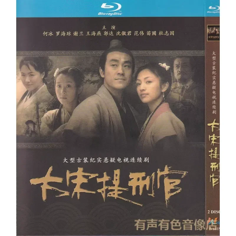 Ancient Costume Suspense TV Series Big Song Sentencing Officer BD High Definition Blu-ray 2 Discs
Ancient Costume Suspense TV Series Big Song Sentencing Officer BD High Definition Blu-ray 2 Discs