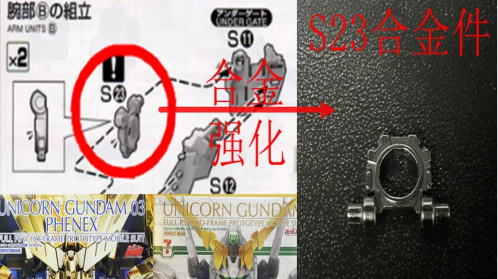 S23 Alloy Reinforced Parts for PG Unicorn Banshee Phenex, Model Kit Replacement Accessories
S23 Alloy Reinforced Parts for PG Unicorn Banshee Phenex, Model Kit Replacement Accessories