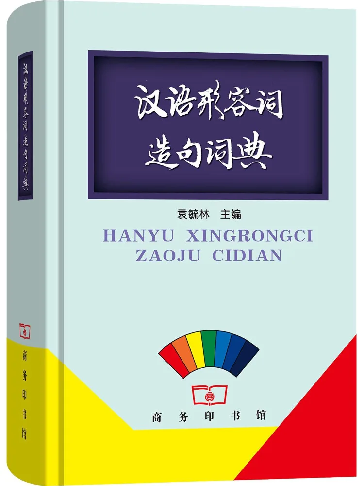 Book-Winshare Chinese Adjective Sentence Dictionary
Book-Winshare Chinese Adjective Sentence Dictionary