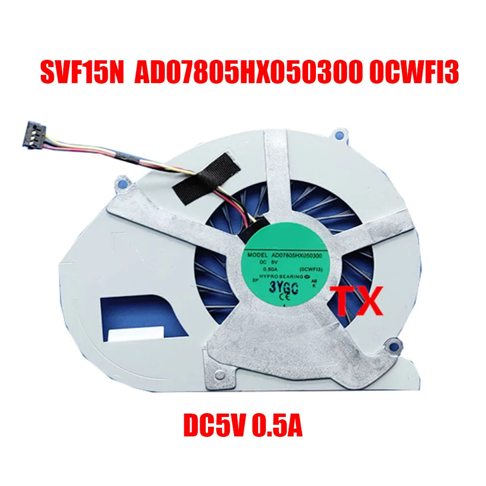 Вентилятор ЦП для ноутбука SONY SVF15N AD07805HX050300 0CWFI3 DC5V 0.5A Новинка
Вентилятор ЦП для ноутбука SONY SVF15N AD07805HX050300 0CWFI3 DC5V 0.5A Новинка