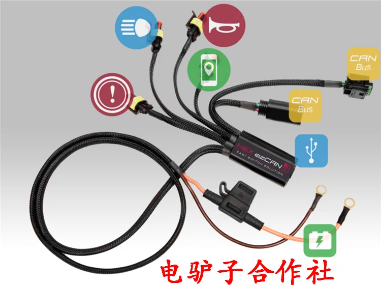 Free shipping make for Hex ezcan BMW Motorcycle Auxiliary Light And Electrical Appliances Smart Management Module EZ Can
Free shipping make for Hex ezcan BMW Motorcycle Auxiliary Light And Electrical Appliances Smart Management Module EZ Can