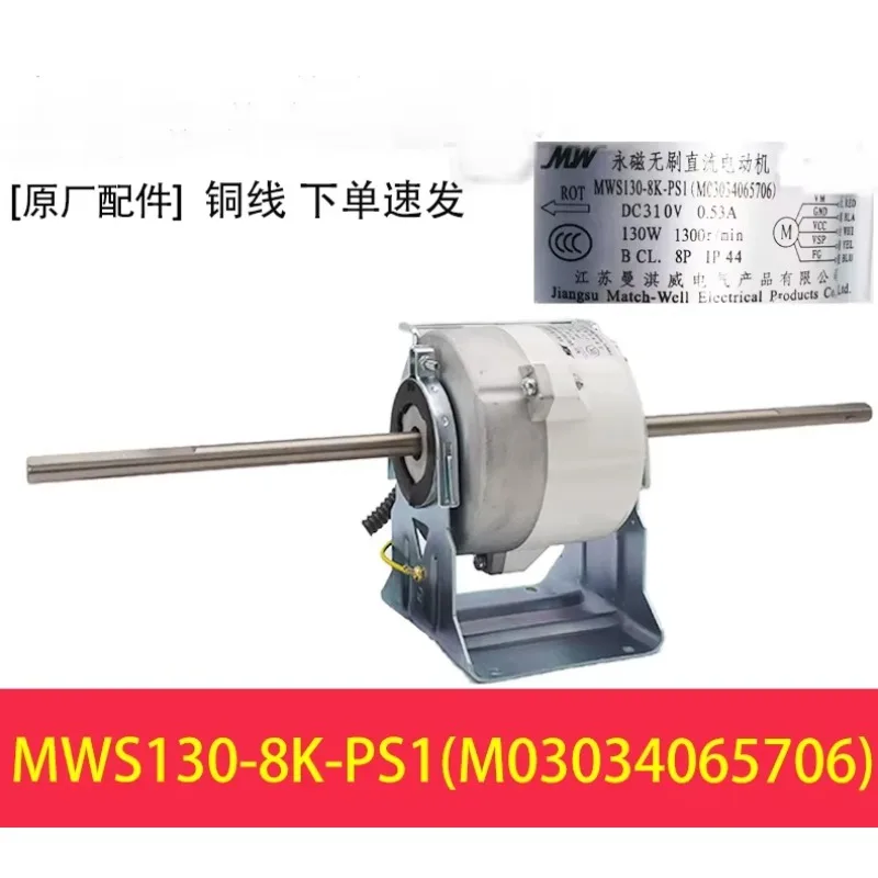 New air conditioning motor MW1303-8K-PS1/M03034065706 fan MWS30-8A-PS/M03034065832 motor
New air conditioning motor MW1303-8K-PS1/M03034065706 fan MWS30-8A-PS/M03034065832 motor