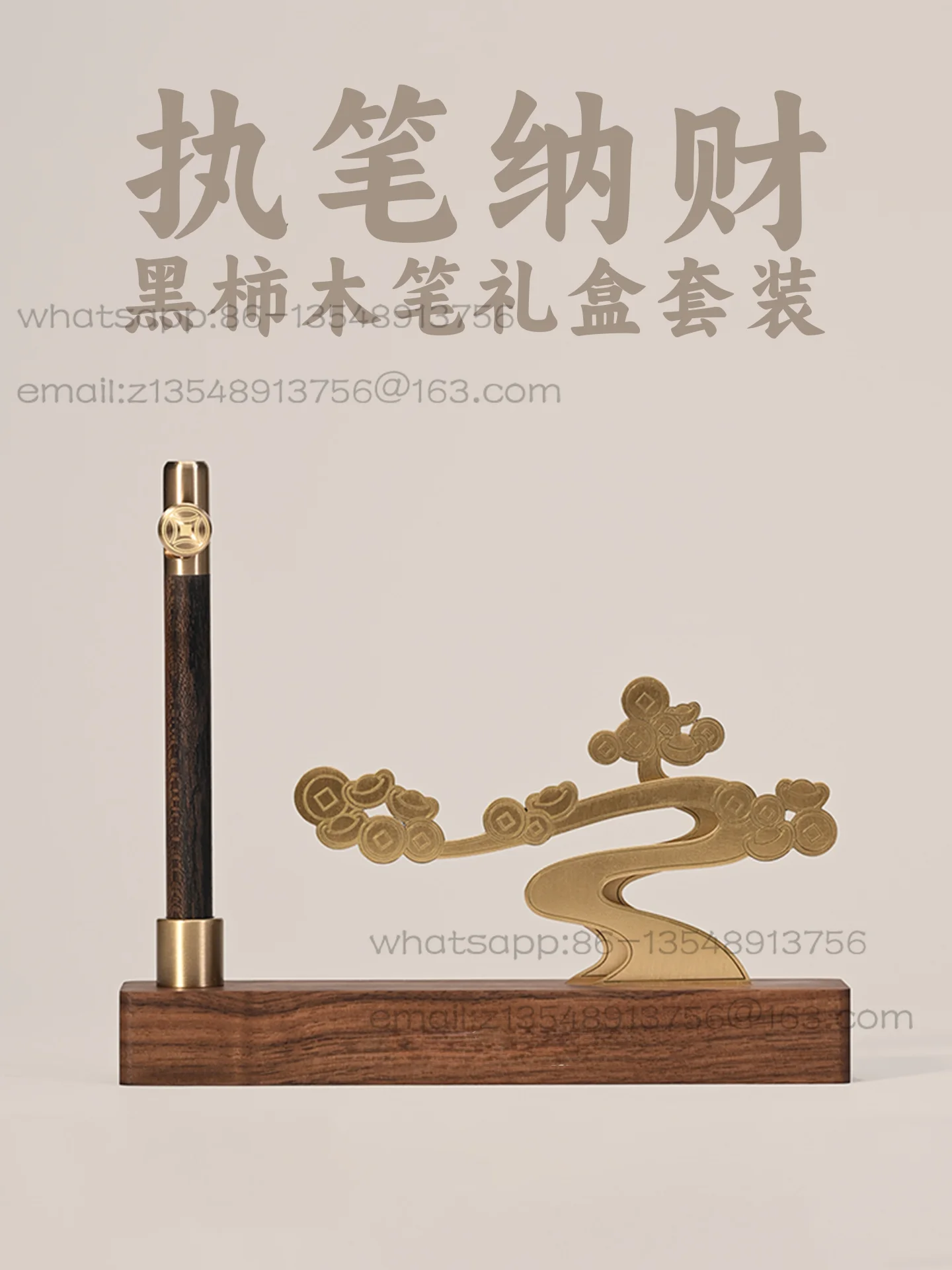 Character raw gold black persimmon wood pen gift box merchandise stationery with base promotion promotion gift graduation season
Character raw gold black persimmon wood pen gift box merchandise stationery with base promotion promotion gift graduation season