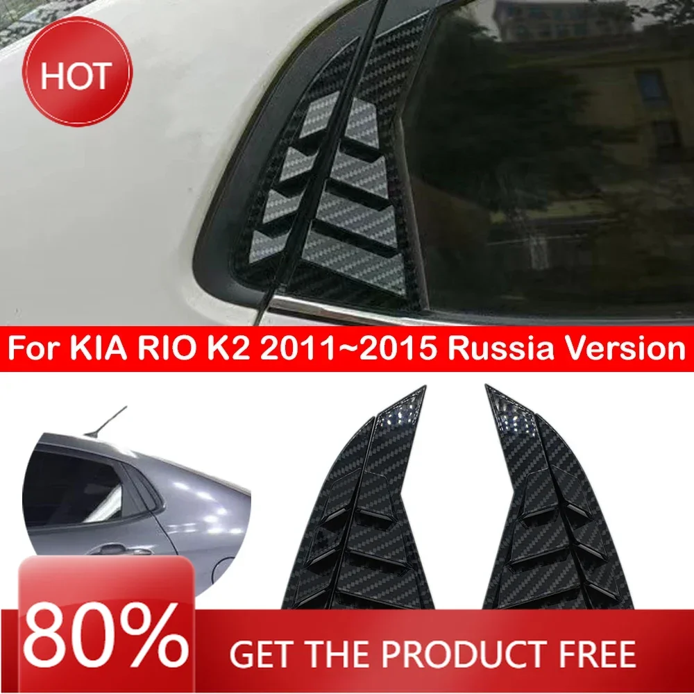 Чехлы на зеркала для KIA RIO K2 2011~2015, седан, русская версия, заднее окно автомобиля, боковое вентиляционное отверстие, жалюзи, накладка, автомобильные аксессуары
Чехлы на зеркала для KIA RIO K2 2011~2015, седан, русская версия, заднее окно автомобиля, боковое вентиляционное отверстие, жалюзи, накладка, автомобильные аксессуары