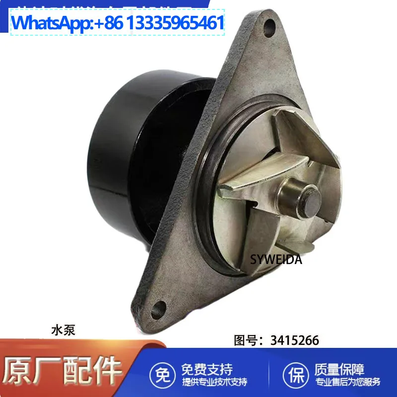 Suitable for Cummins 6CT8.3 240 horsepower engine parts water pump 3415366
Suitable for Cummins 6CT8.3 240 horsepower engine parts water pump 3415366
