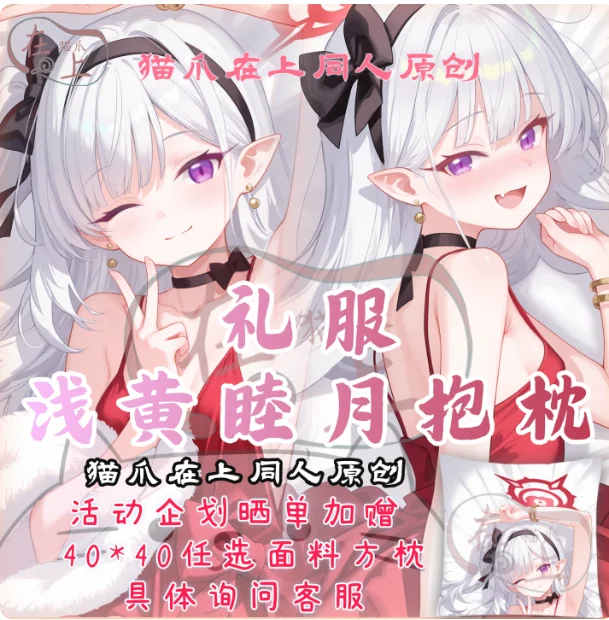 Anime Blue Archive Asagi Mutsuki Sexy Dakimakura Hugging Body Pillow Case Cover Pillowcase Cushion Bedding Gifts MZ
Anime Blue Archive Asagi Mutsuki Sexy Dakimakura Hugging Body Pillow Case Cover Pillowcase Cushion Bedding Gifts MZ