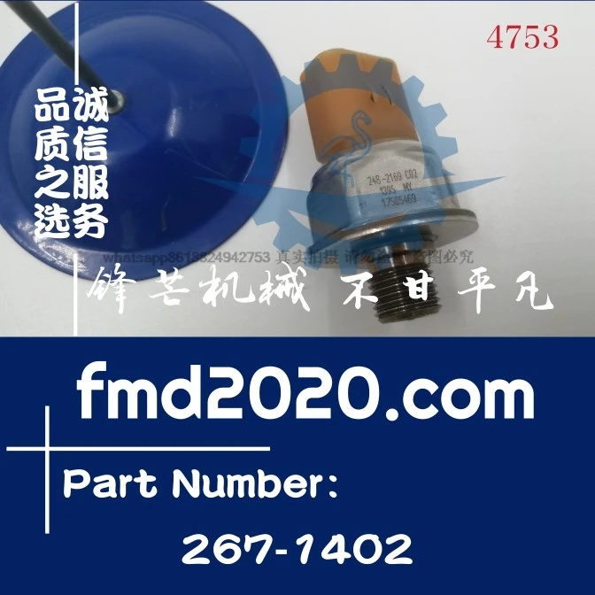 2671402 Fuel rail pressure sensor 267-1402 Construction machinery parts Air compressor parts
2671402 Fuel rail pressure sensor 267-1402 Construction machinery parts Air compressor parts