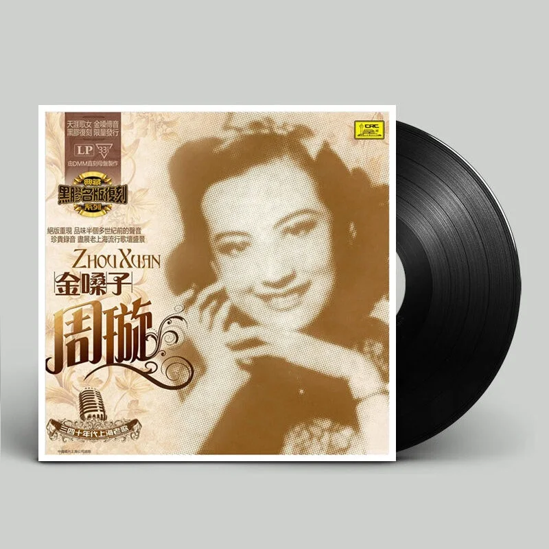 New Genuine 33 RPM 12 inch 30cm 1 Vinyl Records LP Disc Classic Old Music Songs Night Shanghai Theme Collection Limited Version
New Genuine 33 RPM 12 inch 30cm 1 Vinyl Records LP Disc Classic Old Music Songs Night Shanghai Theme Collection Limited Version