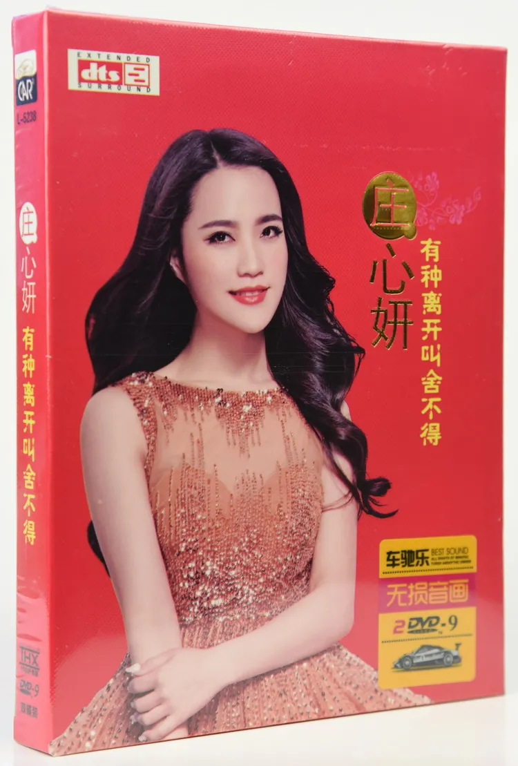Chinese Female Singer Zhuang Xinyan Ada Pop Music Songs Collection MV 2 DVD Box Set
Chinese Female Singer Zhuang Xinyan Ada Pop Music Songs Collection MV 2 DVD Box Set