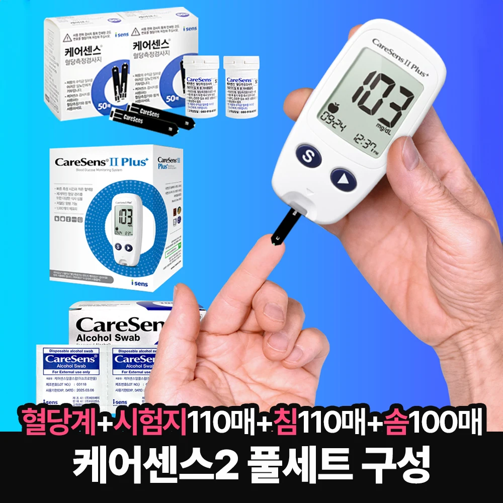 혈당계1
