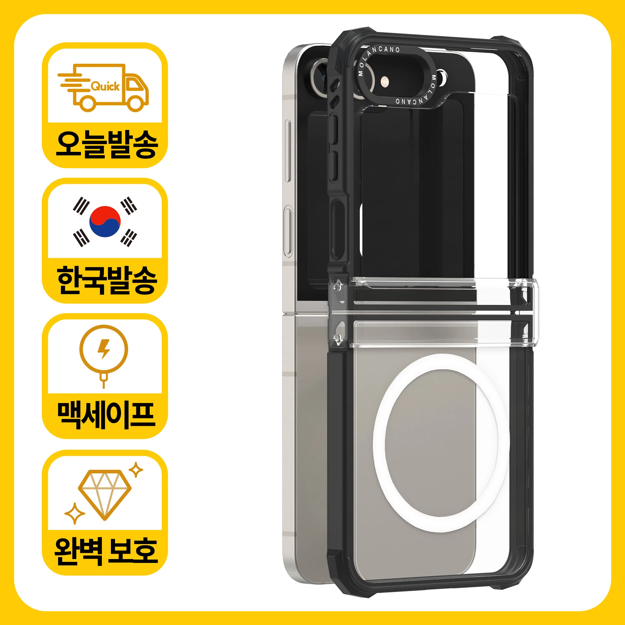 모란카노 갤럭시 Z플립6 Z플립5 Z플립4 임팩트 제로 시그니처 맥세이프 케이스