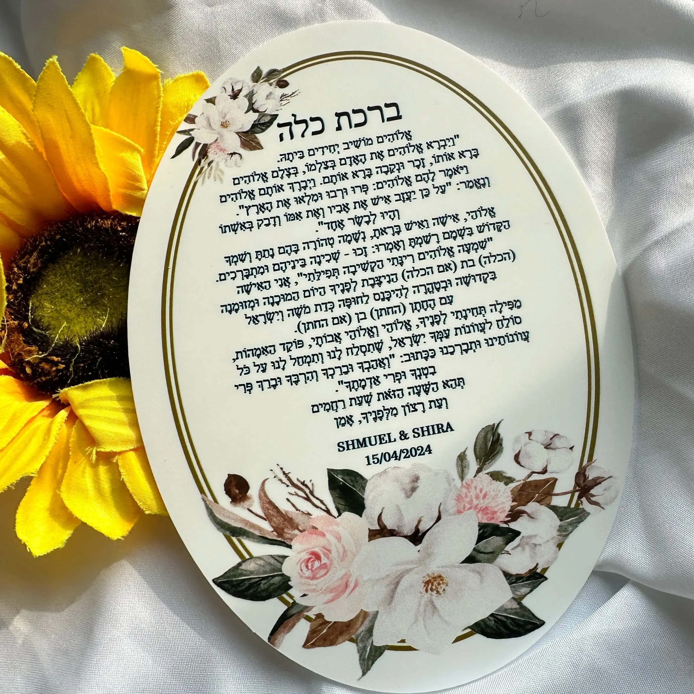 Transparent Acrylic Hebrew Invitation, Ellipse, Jewish Blessing,White Acrylic Prayer Invitation,Gift Favor, Custom, 10Pcs