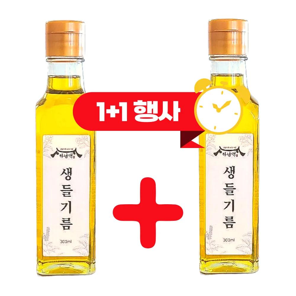 [1 1] 300ml niedrig temperatur gepresstes Wildöl