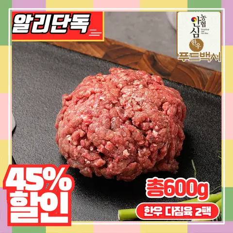 1++ 한우 다짐육 300g+300g