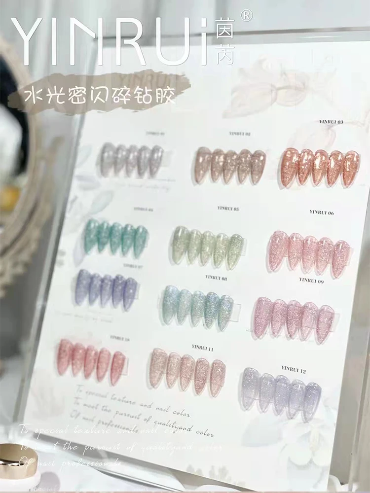 YINRUI 12 Colors Mismatched Broken diamond color Nail gel set Nail art kit Hot selling Nontoxic Uv gel New model 2024 Nail salon