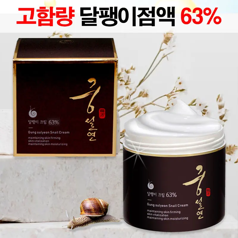 High capacity 100g whitening wrinkle functional moisture cream elastic cream with fine water nail cream