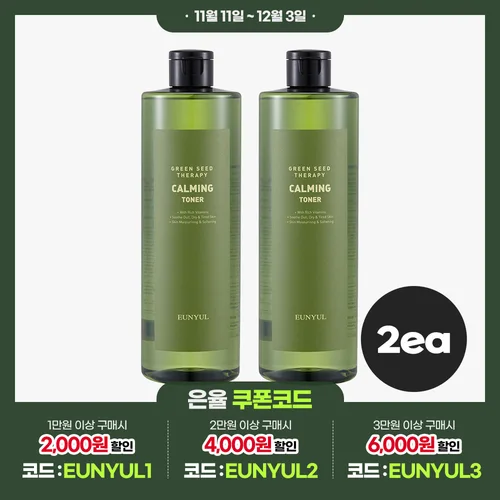 퓨어멜로우 아보카도 히알루론산 토너 300ml (대용량 수분 스킨 토너) 