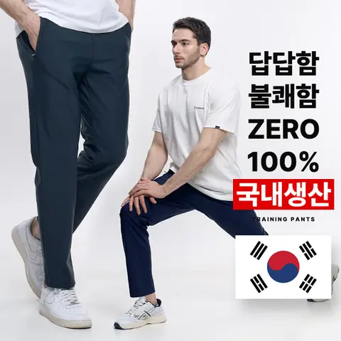 앤달 여름 요가 바지 - 엉덩이 리프트 기능과 패셔너블한 디자인의 스포츠 및 필라테스 다목적 팬츠 18 제로밴드 남성 벤추리 본딩 트레이닝 팬츠(M6SP21)