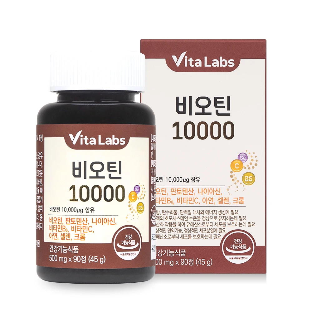 Vita Labs Biotin 10000 90 Pieces X 1 Pieces 3 Months Beer Yeast Pantothenic Aic Nutrition