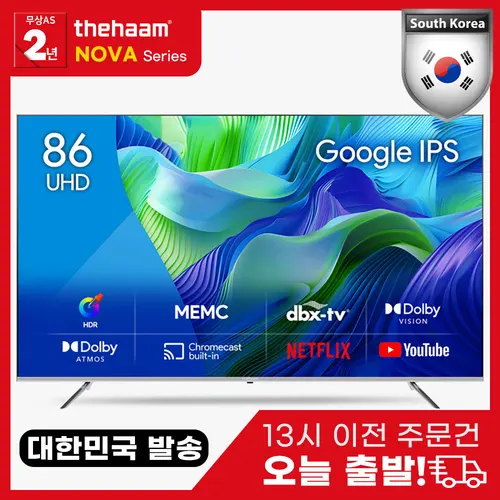 더함 스마트TV 86인치 UHD LGIPS 120Hz 돌비 AI 구글3.0 홈시네마 TV (스탠드 방문설치)(NA862UHD) 