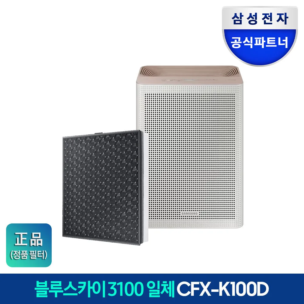 Samsung genuine filter air cleaner certification shop Blue Sky 3100 one-piece CFX-K100D