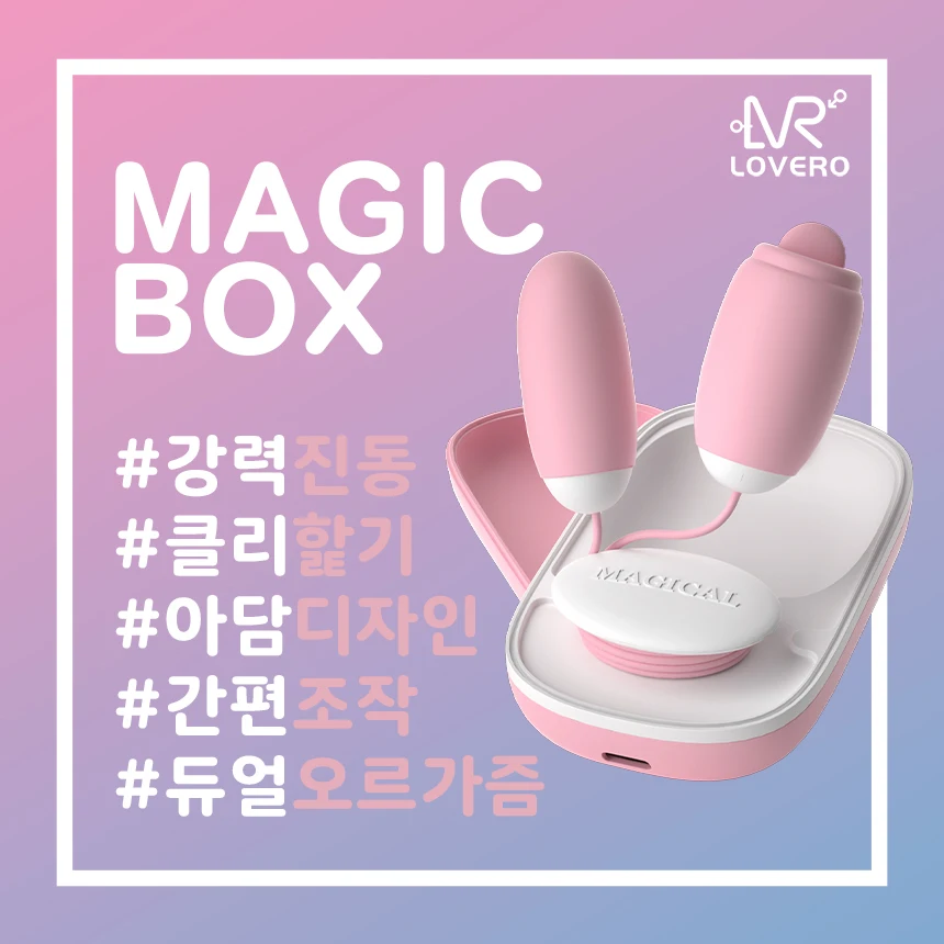 LOVERO MAGIC BOX Magic Box (Pink)/adult goods MASTASTIC VIXERATOR Suction vibrator female MASZARZASM