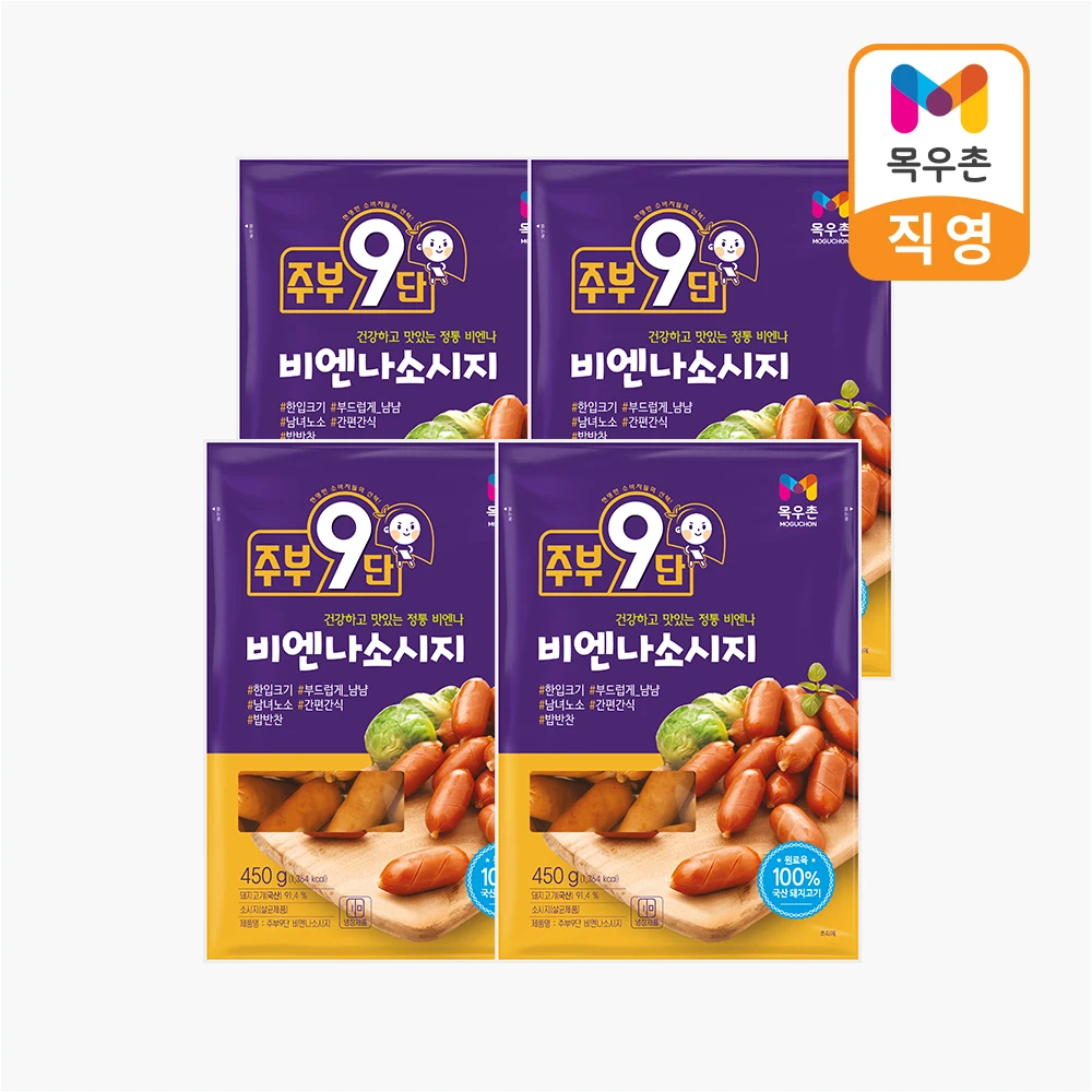 [MOGUCHON] 9 Dan Vienna Sausage 450g X 4 X