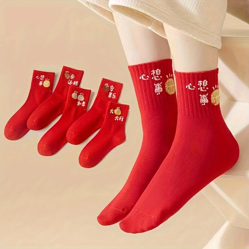 5pcs Women's Red Chinese New Year Socks - Comfortable Polyester & Spandex Blend, Machine Washable