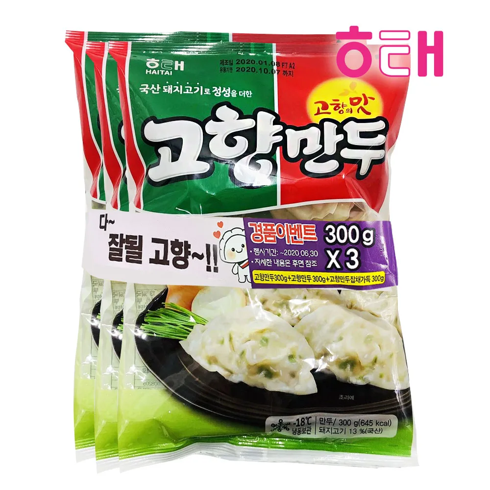 300g + 300g + 300g + lleno de verduras pequeñas
