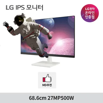 LG전자 PC모니터 27MP500W 27인치 화이트 IPS FHD 75Hz 사무용 가정용 가성비 모니터