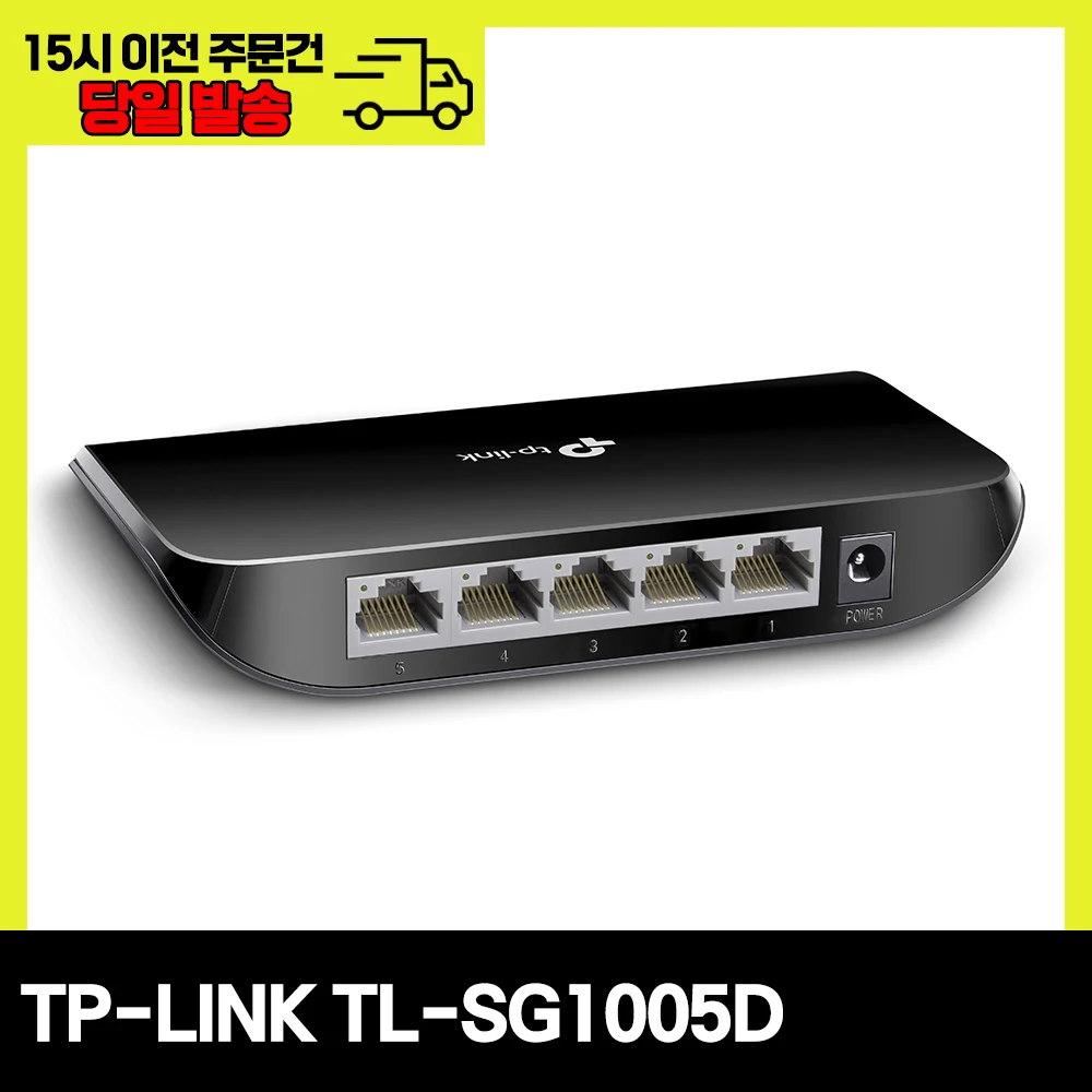 TP-LINK TL-SG1005D 5-Port Gigabit Desktop Switch Switch Hub