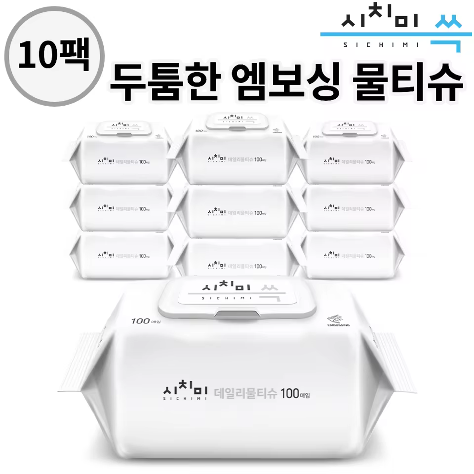 2. 시치미 쓱 물티..