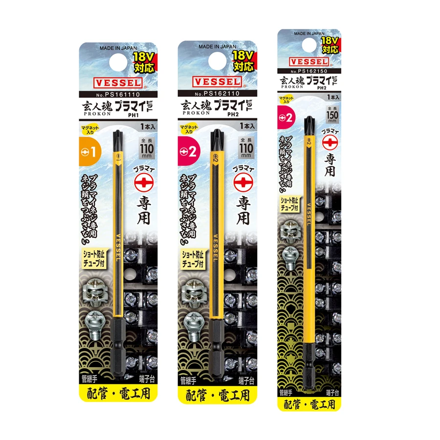 VESSEL مفك كهربائي بت 1 قطعة قابل للاستبدال PH1/PH2 مفك البراغي أداة الحفر الملحقات PS 161110 /PS 162110 /PS 162150