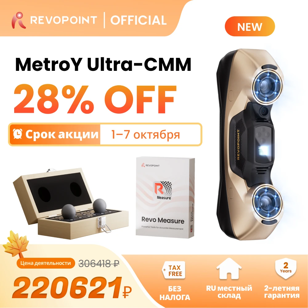 Revopoint MetroY Ultra 3D Laser Scanner CMM For 3D Measurement 0.01mm Precision 34 Blue Laser Lines 90fps Handheld Outdoor Scan