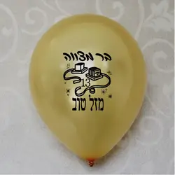 Bar Mitzvah Son 13 birthday Decorations Mazel Tov Hebrew Gold Blue White Balloons 15 pieces Party Decor