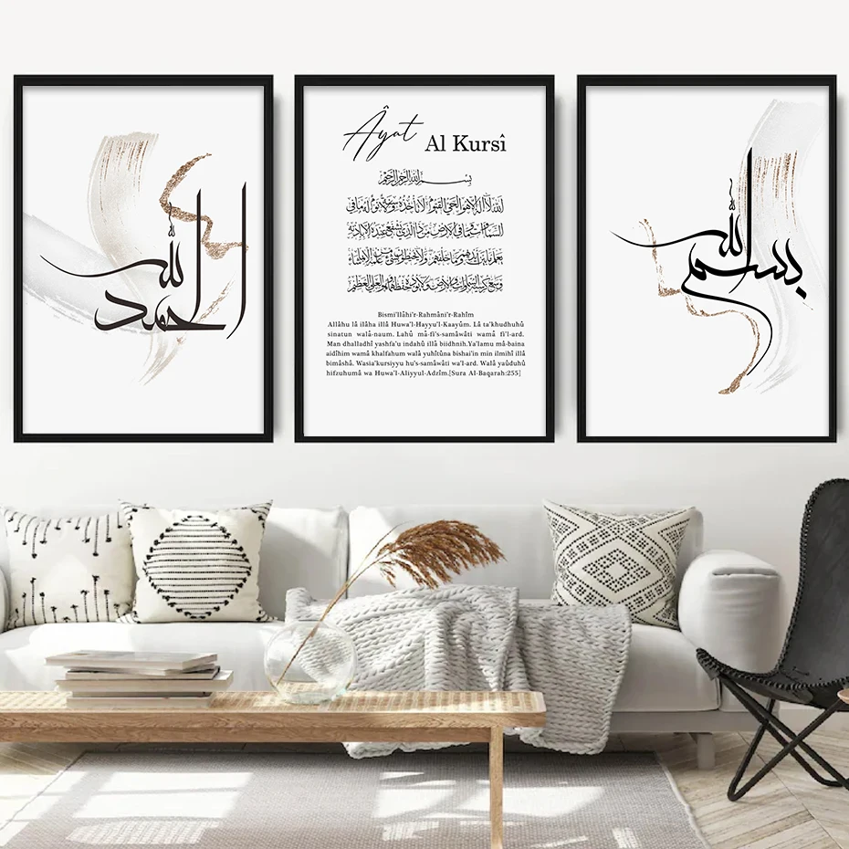 

Islamic Black Arabic Calligraphy Kursi Brush Stroke Quote Poster Modern Wall Art Canvas Painting Print Picture Living Room Decor