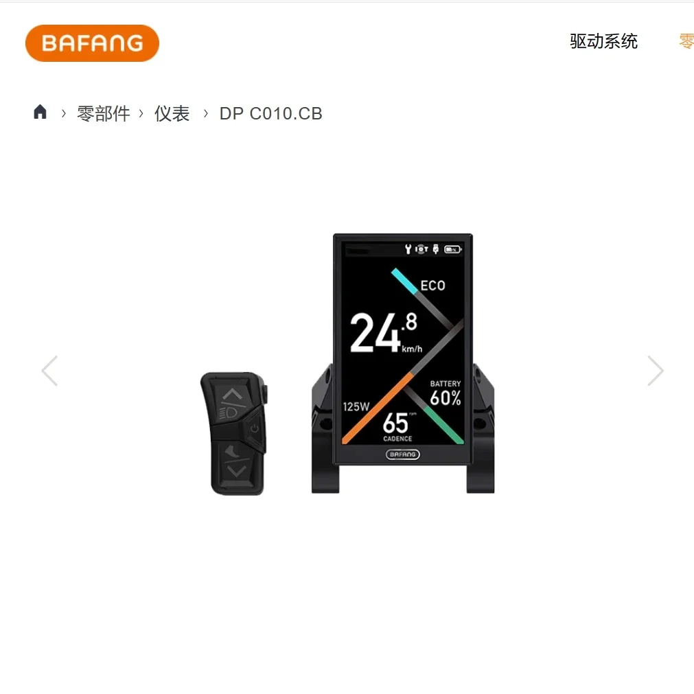 

Bafang mid-mounted motor display DPC010-CAN Bluetooth display color M560 M600 M510 M820 M500 M420 M200 M300 M500 M410 compatible