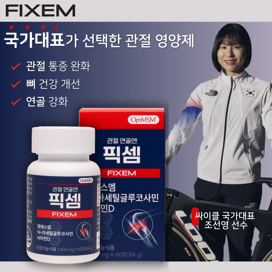 [Official] Pixem National representative joint 3 in 1 all-in-one nutritional MSM 2,000mg maximum content 1,400mg x 60 tablets