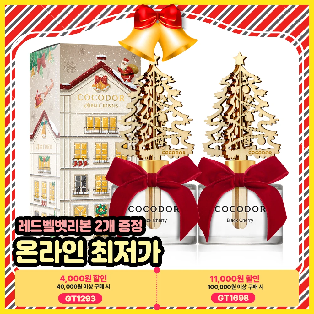 Coco-Dor Christmas Diffuser 200ML 2 sets (wood tree decoration)