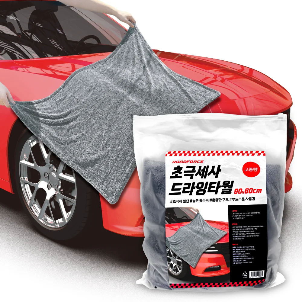 [SENDING Korea] Roadforce Car Thick drying Towel, High-end Cars Wash Microfiber Towel, detail cleaning drying cloth, absorbent cleaning products, car wash dry towel